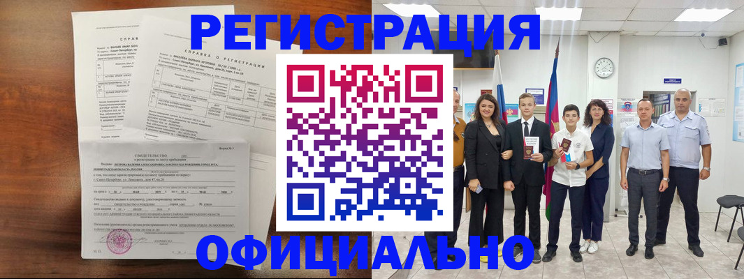 временная регистрация недорого в Угличе