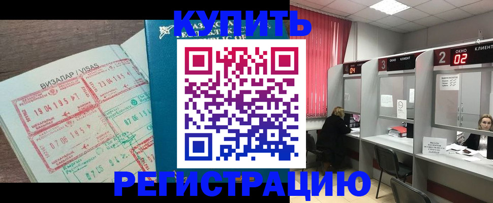 временная регистрация в Угличе